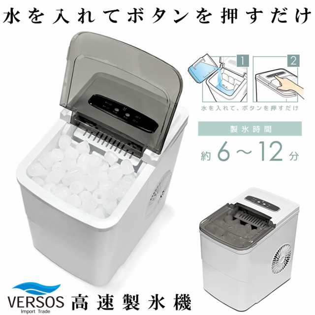 調理家電製氷機　家庭用