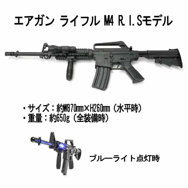 エアガンセット ライフル M4 R.I.Sモデル＆ ハンドガン Colt 1911 ...