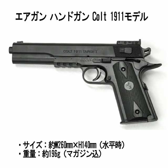 エアガンセット ライフル M4 R.I.Sモデル＆ ハンドガン Colt 1911モデル 6mmBB弾付属 対象年齢18歳以上 安全装置 ミリタリー  サバゲー BB弾 ピストル コルト エアガン エア−ガンの通販はau PAY マーケット - KURANO-ONLINE | au PAY  マーケット－通販サイト