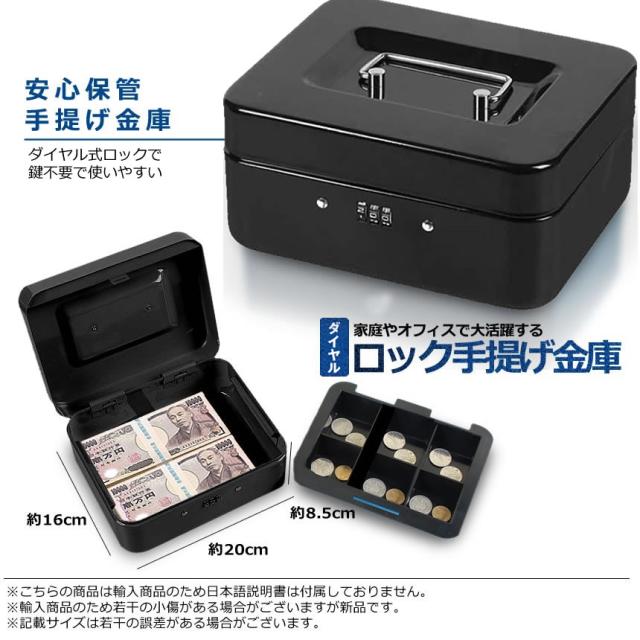 手提げ金庫　金庫　HAND SAFE 小物入れ　2個 楽天市場】ミニ手提げ金庫 小型 貯金箱 小銭投入ボックス A7