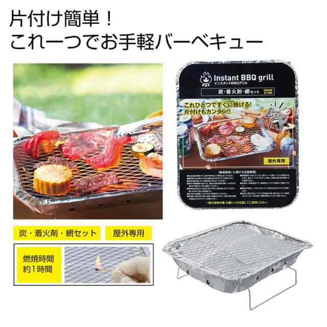 バーベキュー BBQ インスタント グリル コンロ コンパクト 使い捨て 使い切り ピクニック 簡易バーベキュー 炭入り 簡単 燃料 網 一体  便の通販はau PAY マーケット KURANO-ONLINE au PAY マーケット－通販サイト