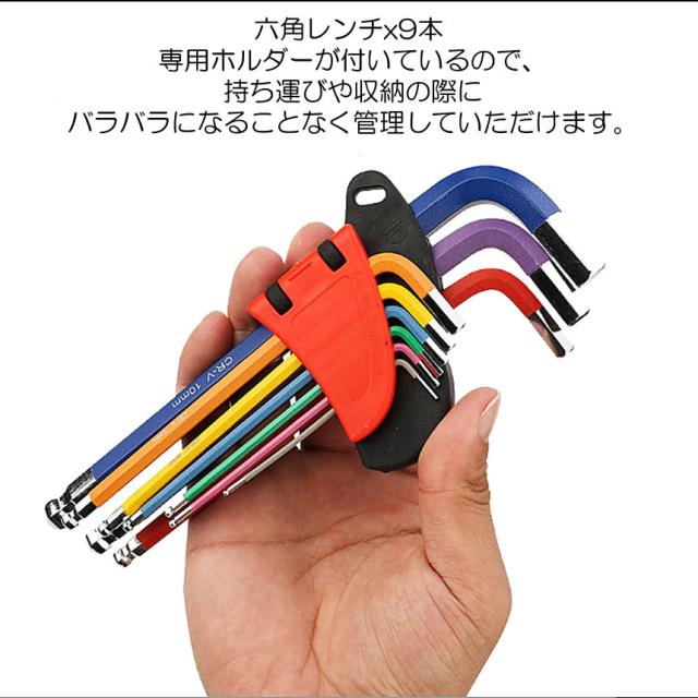 専用　rainboW 2枚セット 六角レンチセット 六角レンチ ボールポイント レンチセット L型