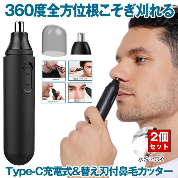 最大20%OFFクーポン】 鼻毛カッター 電動 男性用 男性 女性 女性用