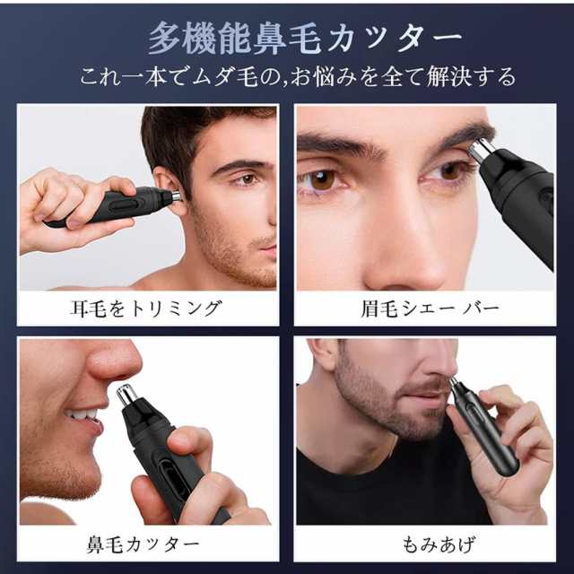 鼻毛カッター 電動 男性用 男性 女性 女性用 メンズ 水洗い OK エチケットカッター 鼻毛 眉毛 耳毛 カッター 鼻毛トリマー 処理 眉毛シェーバー  鼻毛シェーバー 父の日 ギフト プレゼント 電動式 鼻毛トリマー 鼻毛処理 NEKOSOGIの通販はau PAY マーケット - KURANO ...