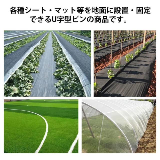 最大20%OFFクーポン】 防草シート ピン Uピン杭 黒丸付 固定ピン 除草