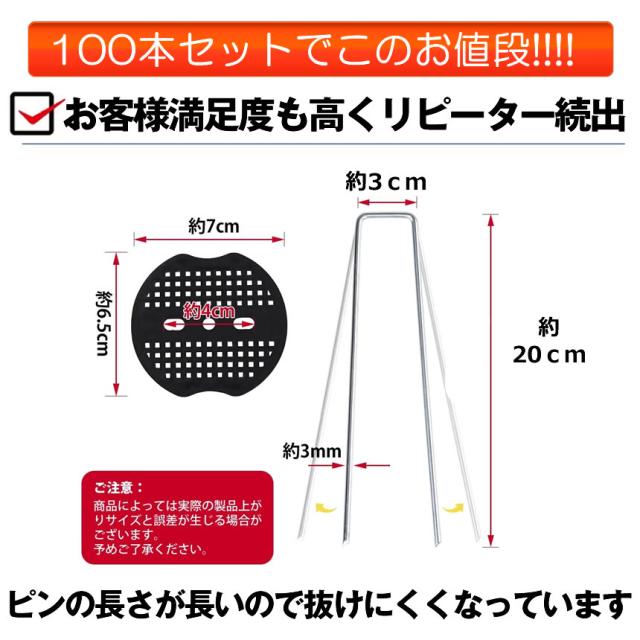最大20%OFFクーポン】 防草シート ピン Uピン杭 黒丸付 固定ピン 除草