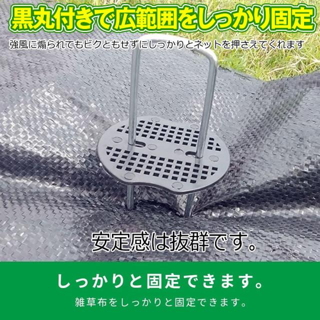 最大20%OFFクーポン】 防草シート ピン Uピン杭 黒丸付 固定ピン 除草