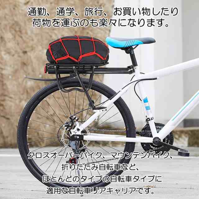 リアキャリア 自転車荷台 自転車 荷台 泥よけ 泥除け フェンダー サイクルキャリア 荷物 取り付け 後付け ロードバイク マウンテンバイク  クロスバイク 反射板の通販はau PAY マーケット - KURANO-ONLINE | au PAY マーケット－通販サイト