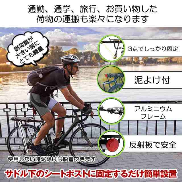 リアキャリア 自転車荷台 自転車 荷台 泥よけ 泥除け フェンダー サイクルキャリア 荷物 取り付け 後付け ロードバイク マウンテンバイク  クロスバイク 反射板の通販はau PAY マーケット - KURANO-ONLINE | au PAY マーケット－通販サイト