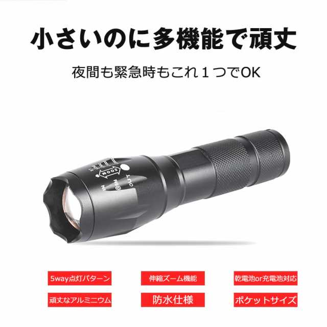 懐中電灯 ハンディライト led ライト 電池式 最強 ハンディ高