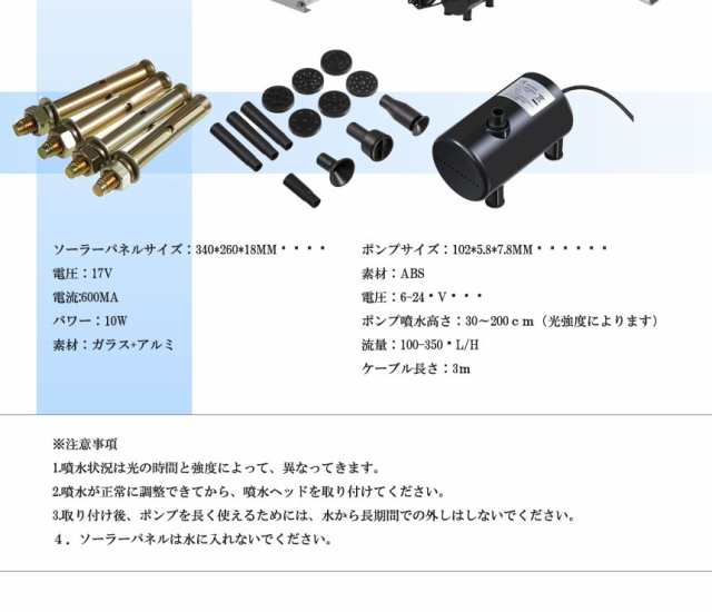 ポンドポンプ ソーラー 噴水 セット 池ポンプ 太陽光パネル 電源不要 アタッチメント ベランダ 庭 小型 プール 家庭用 Et Bsv Sp100の通販はau Pay マーケット Kurano Online