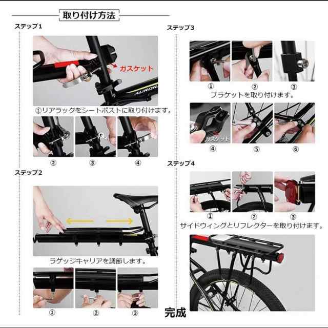 リアキャリア 50kg 自転車荷台 自転車用 荷台 サイクルキャリア