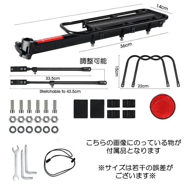 リアキャリア 50kg 自転車荷台 自転車用 荷台 サイクルキャリア