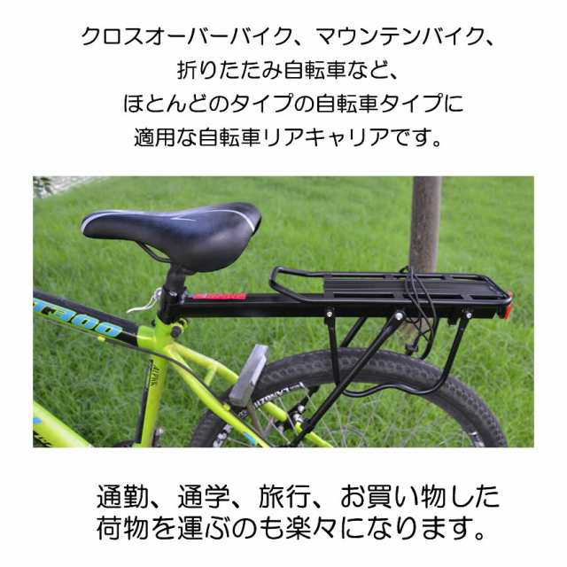 リアキャリア 50kg 自転車荷台 自転車用 荷台 サイクルキャリア クイックリリースリアキャリア 荷物 置き 取り付け 後付け ロードバイク  の通販はau PAY マーケット - KURANO-ONLINE | au PAY マーケット－通販サイト