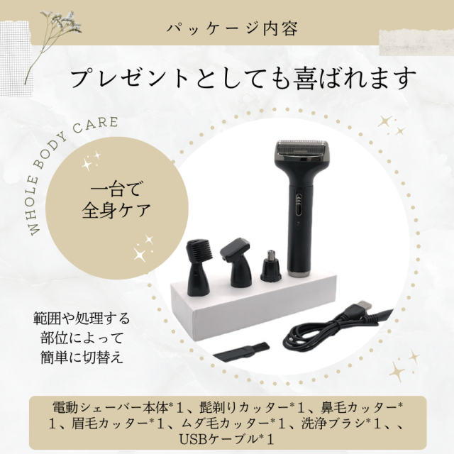 シェーバー 深剃り 電動 電気シェーバー ボディシェーバー 鼻毛