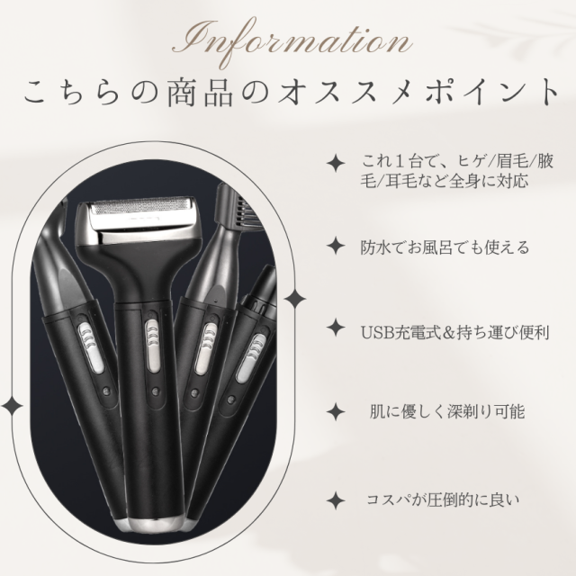 シェーバー 深剃り 電動 電気シェーバー ボディシェーバー 鼻毛