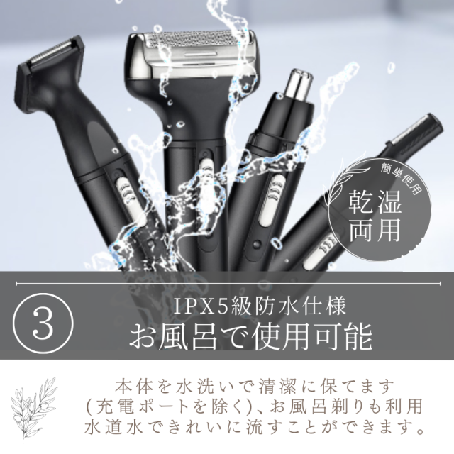 シェーバー 深剃り 電動 電気シェーバー ボディシェーバー 鼻毛