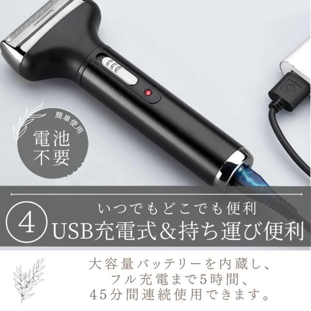 シェーバー 深剃り 電動 電気シェーバー ボディシェーバー 鼻毛
