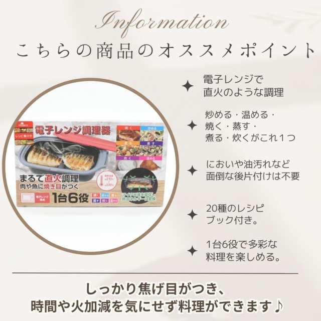 電子レンジ 調理器 焼き魚 魚焼き器 レンジグリルパン 丸型 調理器 レシピブック付き プロ レンジで焼き魚 レンジ専用 調理 調理器 焼き目 魚焼  肉 魚 餃子 調理器具 電子レンジ用 鍋 蒸し器 一人暮らしの通販はau PAY マーケット - KURANO-ONLINE | au PAY  マーケット ...