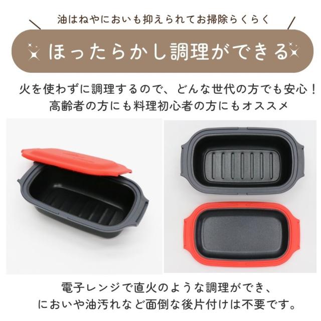 最大20%OFFクーポン】 電子レンジ 調理器 焼き魚 魚焼き器 レンジ