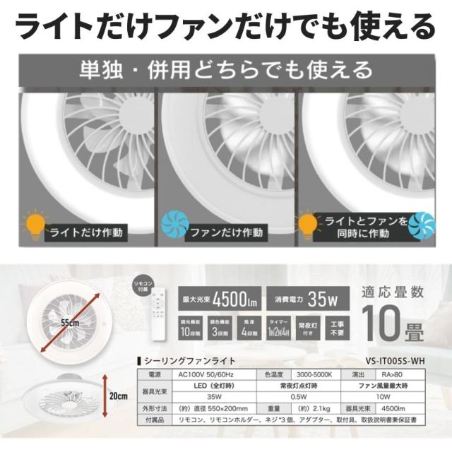 シーリングファン ファン付きシーリングライト ファン付き照明 シーリングライト ファン付き シーリング ファン サーキュレーター ライト led 天井 照明 小型 薄型 軽量 掃除 おしゃれ シーリングファンライト LEDライト サーキュレーター付き