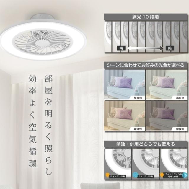 シーリングファン ファン付きシーリングライト ファン付き照明 シーリングライト ファン付き シーリング ファン サーキュレーター ライト led 天井 照明 小型 薄型 軽量 掃除 おしゃれ シーリングファンライト LEDライト サーキュレーター付き