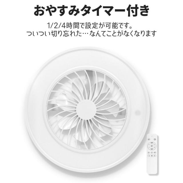 シーリングファン ファン付きシーリングライト ファン付き照明 シーリングライト ファン付き シーリング ファン サーキュレーター ライト led 天井 照明 小型 薄型 軽量 掃除 おしゃれ シーリングファンライト LEDライト サーキュレーター付き