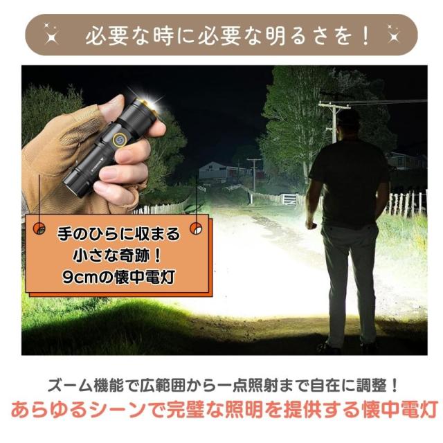 懐中電灯 充電式 ズーム マグネット 磁石 ハンディライト led ライト
