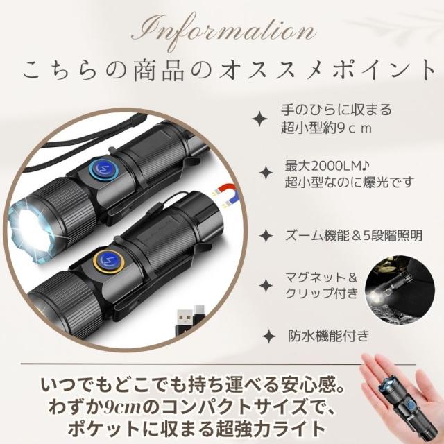 懐中電灯 充電式 ズーム マグネット 磁石 ハンディライト led ライト