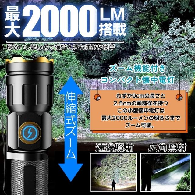 懐中電灯 充電式 ズーム マグネット 磁石 ハンディライト led ライト