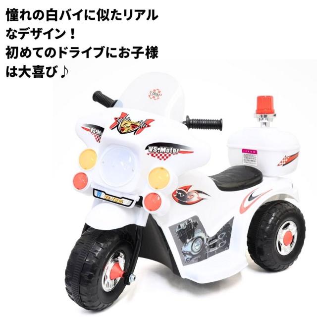 こどもバイク Kid Trax 子供 車 バイク 白バイ 警察 (並行輸入) こどもバイク Kid Trax 子供 車 バイク 白バイ 警察 (並行輸入)