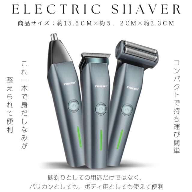シェーバー メンズ バリカン 深剃り 電動 電気シェーバー ヒゲ ヒゲ