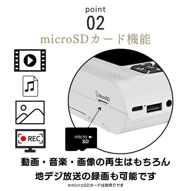ポータブルテレビ ワンセグテレビ 録画 機能 防災テレビ 4.3