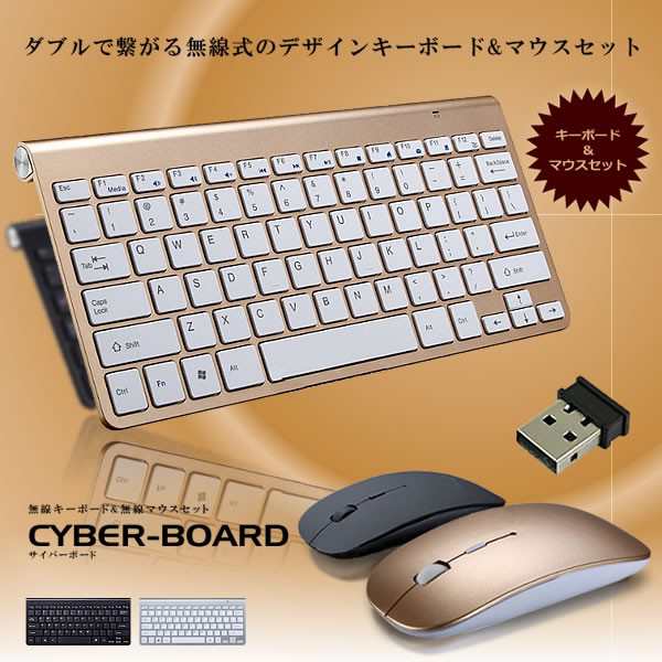 サイバーボード ホワイト 無線 マウス キーボード おしゃれ 感度 パソコン Pc 周辺機器 おしゃれ 無線機 Usb ワイヤレス Cyberbの通販はau Pay マーケット Kurano Online