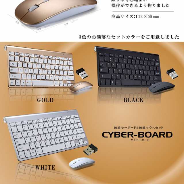 サイバーボード ホワイト 無線 マウス キーボード おしゃれ 感度 パソコン Pc 周辺機器 おしゃれ 無線機 Usb ワイヤレス Cyberbの通販はau Pay マーケット Kurano Online