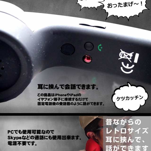 シモシモ 黒電話 スマホ 受話器 首に挟める 昭和 アイフォン アンドロイド レトロ 電話機 3 5mm Iphone プラグ 対応 Simosimoの通販はau Pay マーケット Kurano Online