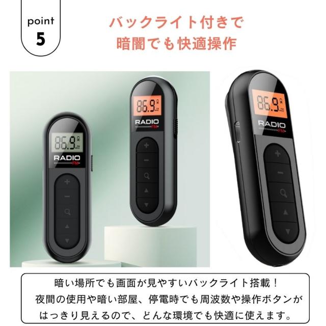 ポケットラジオ 充電式 ポータブルラジオ ラジオ 軽量 小型 イヤホン