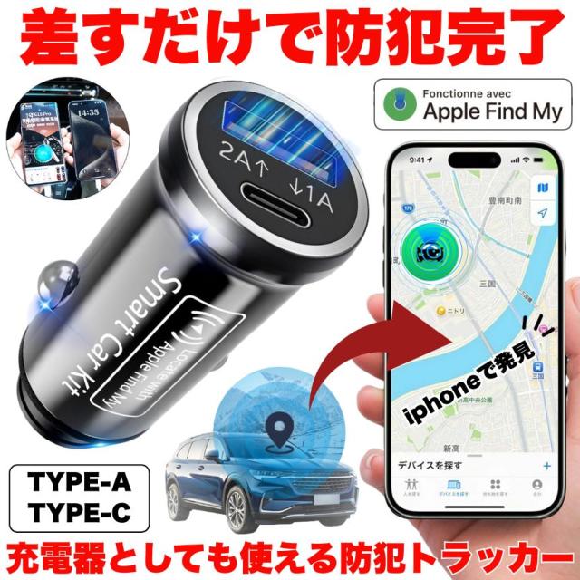 スマートタグ CarTag さがす gps 小型 gpsタグ 紛失防止タグ GPSトラッカー スマホ iphone android 充電器 ...