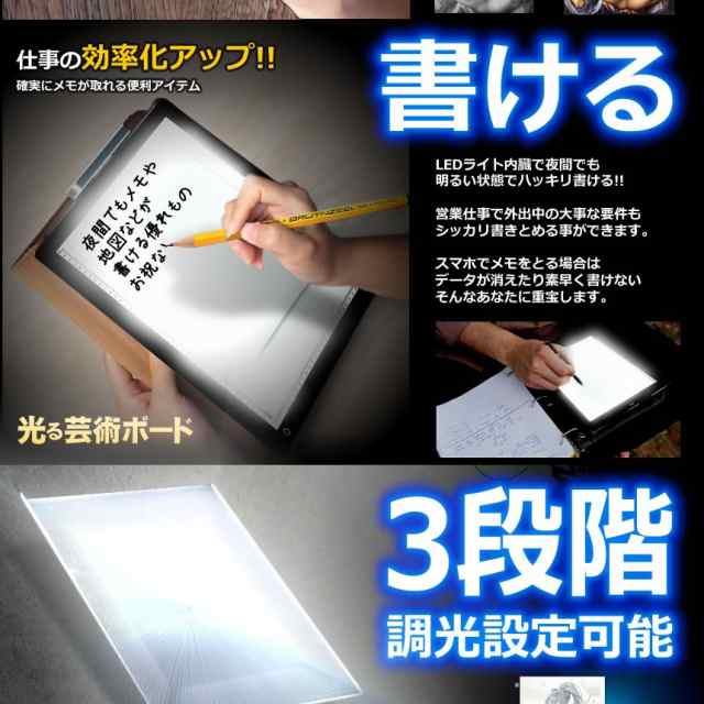 トレース台  A4  LED 薄型 調光 明るい  ライトテーブル 製図 図面