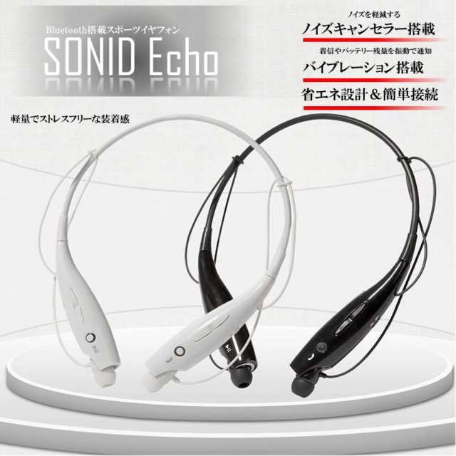 ヘッドセット Bluetooth ワイヤレス ホワイト スポーツ スマートフォン Pc 音楽 通話 イヤホン マイク 首かけ スマホ Iphone Android Sonの通販はau Pay マーケット Kurano Online