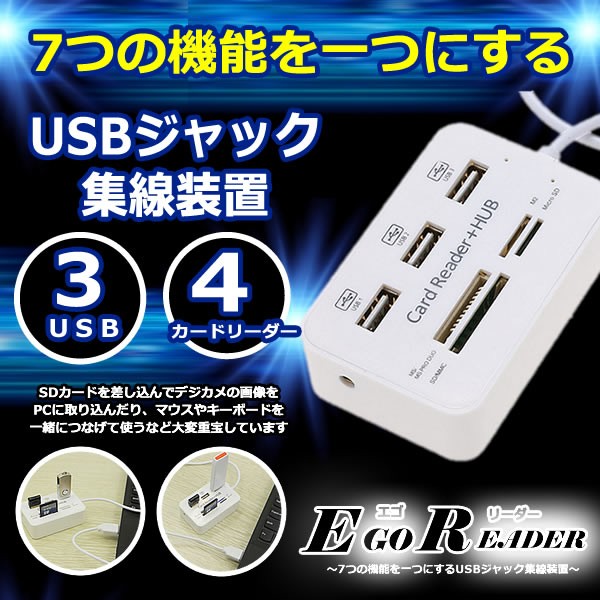 ビッグセールクーポン有 Sdカードリーダー Usb2 0 3ポート 増設 Usbカードリーダー Sdメモリーカードリーダー Microsd Sd Sdhc Tf Egoの通販はau Pay マーケット ビッグセールクーポン有 Kurano Online