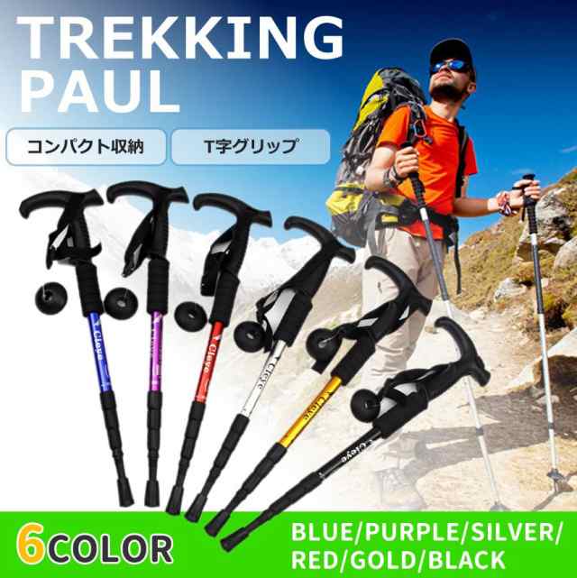 トレッキングポール ブラック ウォーキングポール 登山 ストック ステッキ杖 軽量 2本セット 2 Tkpの通販はau Pay マーケット Kurano Online
