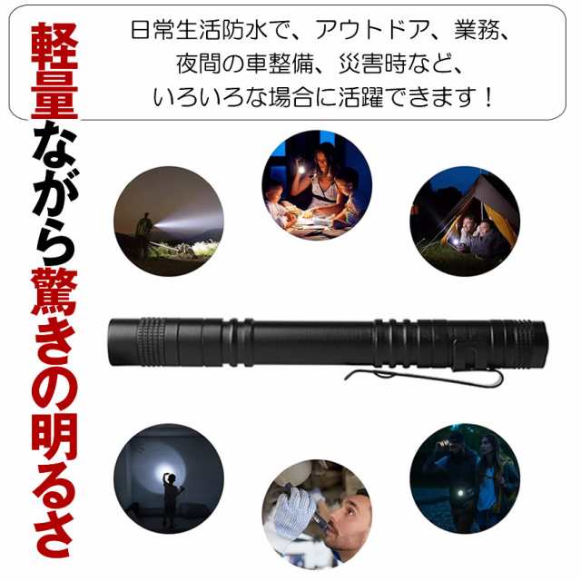 懐中電灯 ミニ ペン型ライト ペンライト LED懐中電灯 クリップ付き クリップ 小型 軽量 コンパクト 防災 地震 緊急 災害 便利 CREE  LED の通販はau PAY マーケット - KURANO-ONLINE | au PAY マーケット－通販サイト