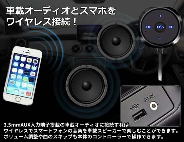 Bluetooth レシーバー 車 オーディオ ハンズフリー シガーソケット Usb充電 Iphone スマートフォン Recbaの通販はau Pay マーケット Kurano Online