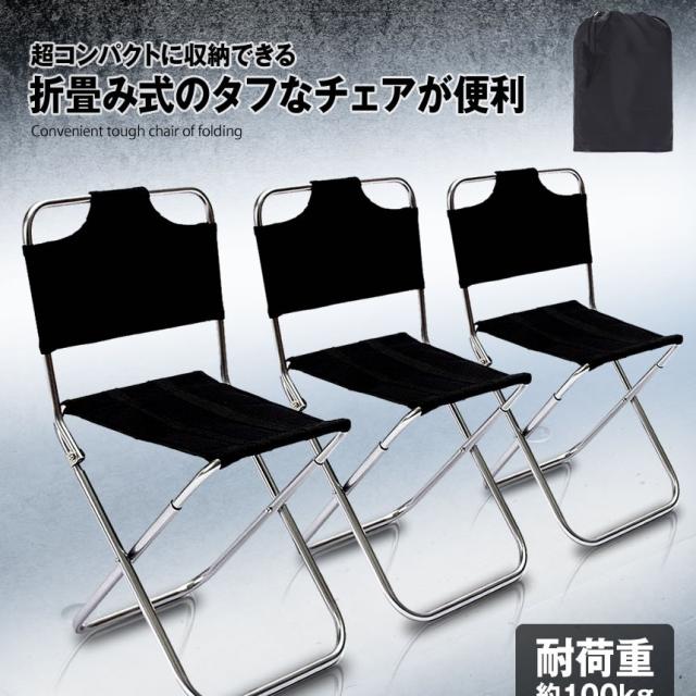 折りたたみ椅子 軽量 コンパクト 持ち運び イス アウトドアチェア 耐荷重100 South Light アウトドア チェア 軽量 椅子 折りたたみ 耐荷重