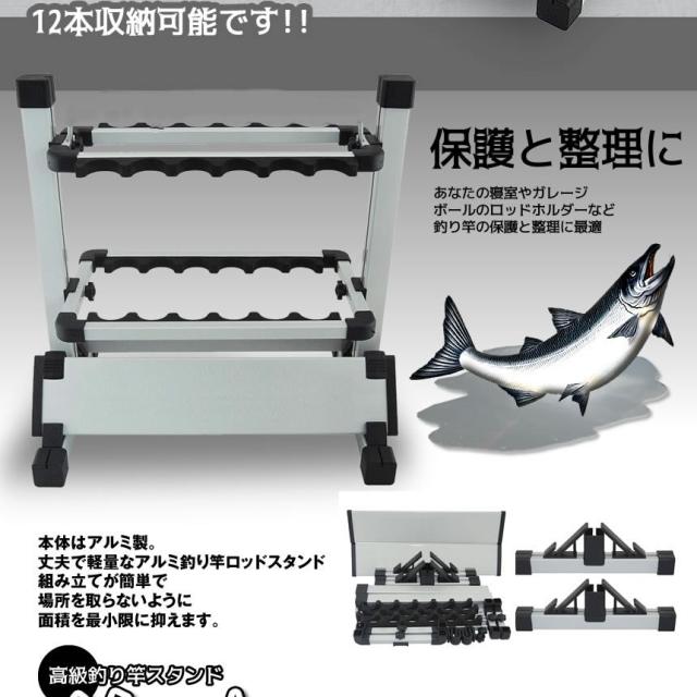 最大20%OFFクーポン】 釣りスタ 12本 収納タイプ ロッドスタンド 12本