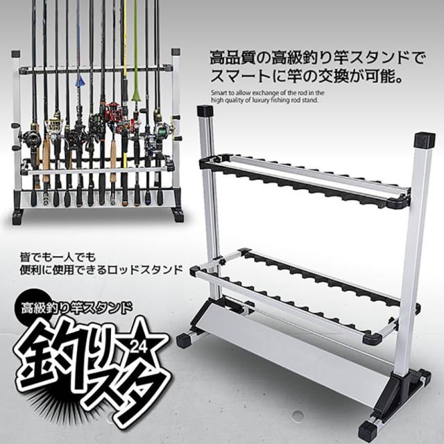 ロッドスタンド　釣竿立て　釣り道具　整理　ロッドラック　ロッドホルダー 釣り竿スタンド 24本収納 ロッドスタンド ロッドホルダー 24本