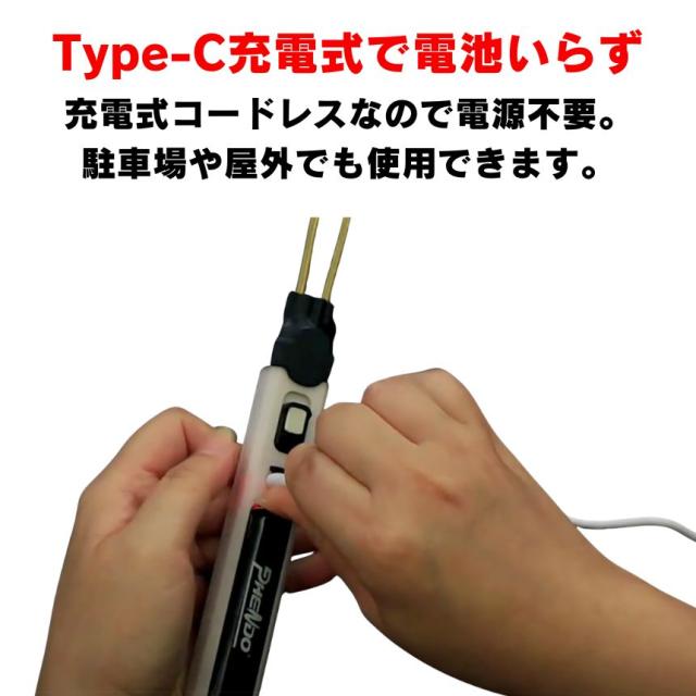 プラスチック溶接機 プラスチックリペア 溶接機 プラスチック リペア コードレス Type-C 充電 プラスチック溶接 割れ 補修 リペアキット はんだごて 充電式 修理 ピン はんだ コテ プラリペア 半田ごて リペア— USB 屋外 駐車場 家庭用