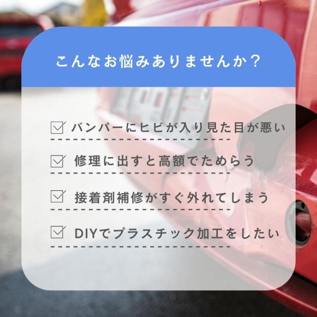 プラスチック溶接機 プラスチックリペア 溶接機 プラスチック リペア コードレス Type-C 充電 プラスチック溶接 割れ 補修 リペアキット はんだごて 充電式 修理 ピン はんだ コテ プラリペア 半田ごて リペア— USB 屋外 駐車場 家庭用