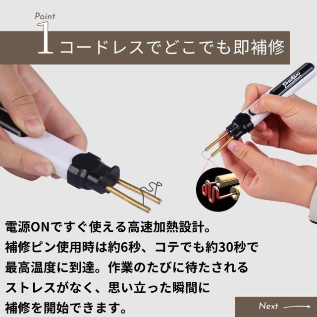 プラスチック溶接機 プラスチックリペア 溶接機 プラスチック リペア コードレス Type-C 充電 プラスチック溶接 割れ 補修 リペアキット はんだごて 充電式 修理 ピン はんだ コテ プラリペア 半田ごて リペア— USB 屋外 駐車場 家庭用
